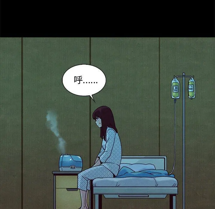 坏血 第30话 第116页