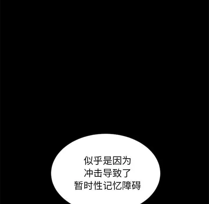 坏血 第30话 第151页