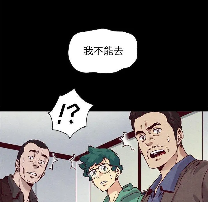 坏血 第30话 第127页