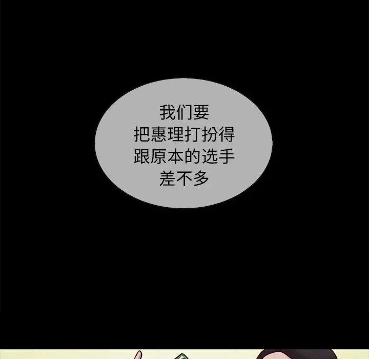 坏血 第30话 第42页
