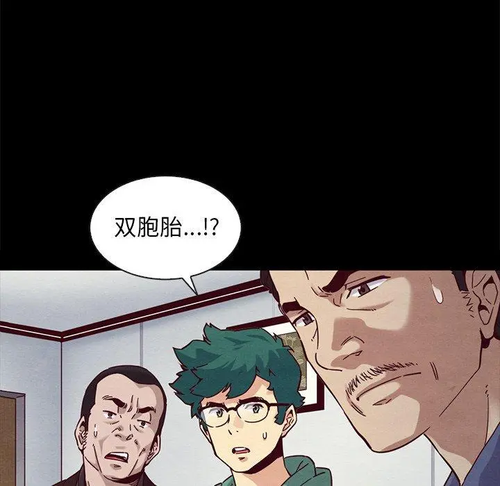 坏血 第30话 第12页