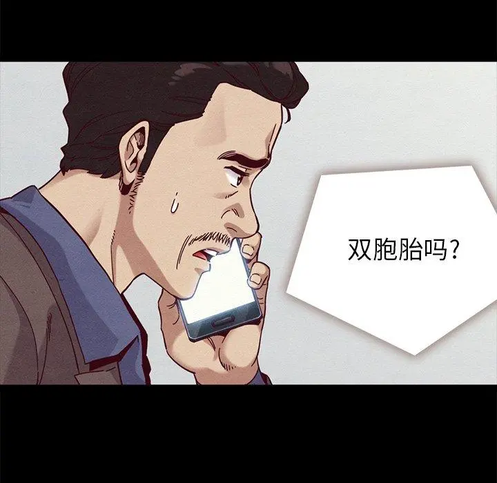 坏血 第30话 第108页