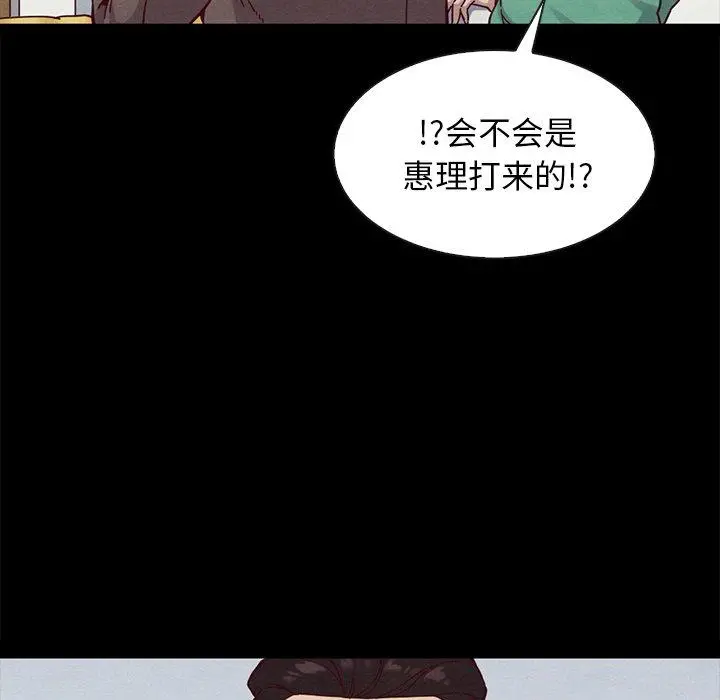 坏血 第30话 第98页