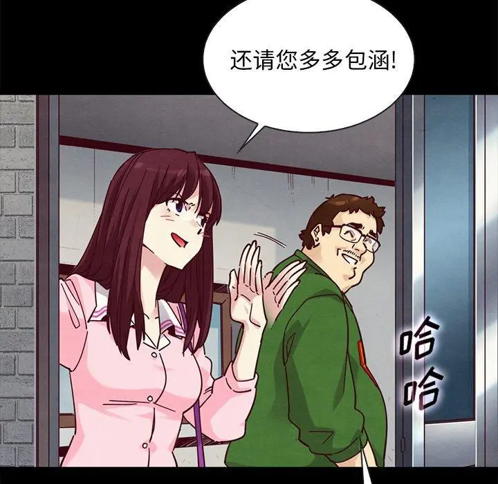 坏血 第42话 第20页