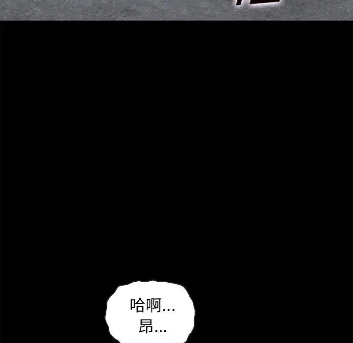坏血 第42话 第103页