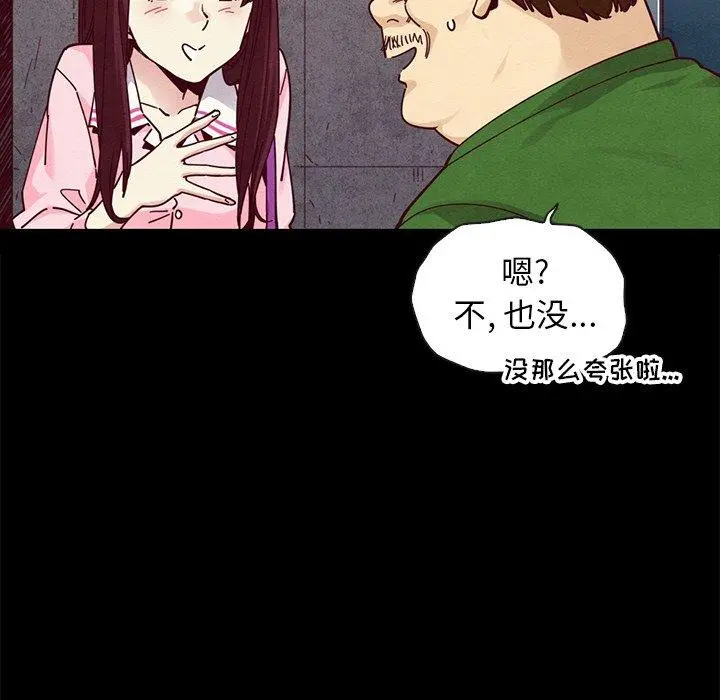 坏血 第42话 第18页