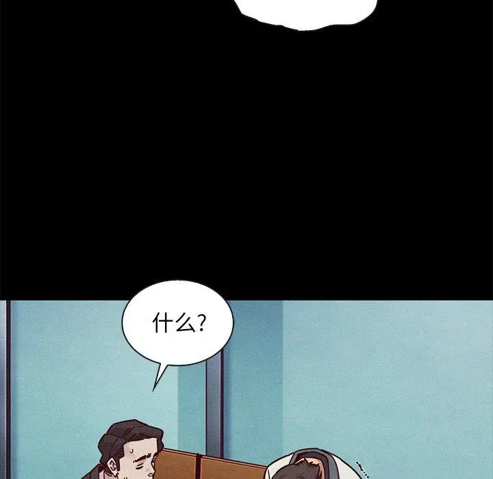 坏血 第42话 第98页