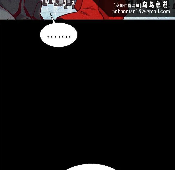 坏血 第42话 第71页