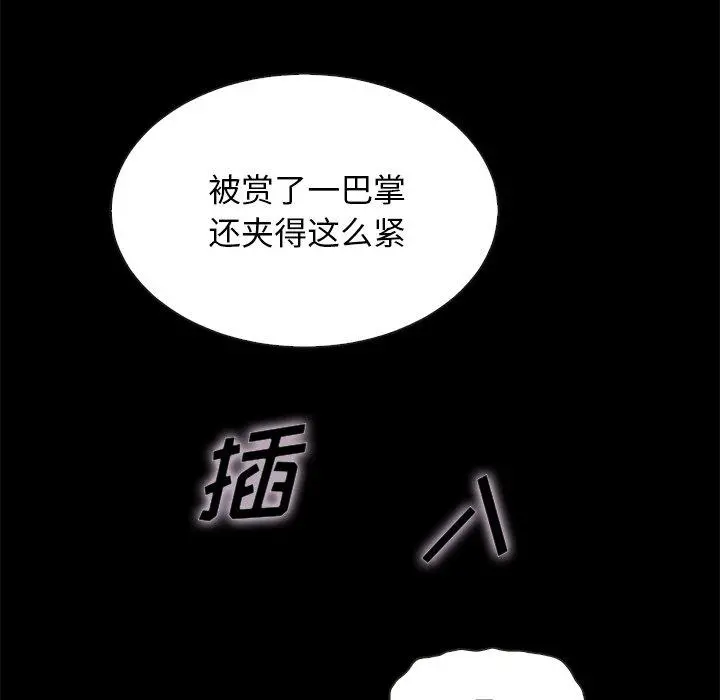 坏血 第42话 第126页