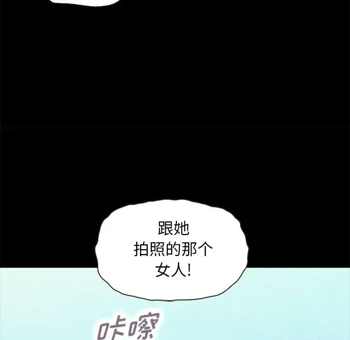 坏血 第42话 第90页