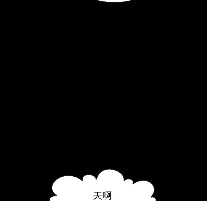 坏血 第42话 第66页