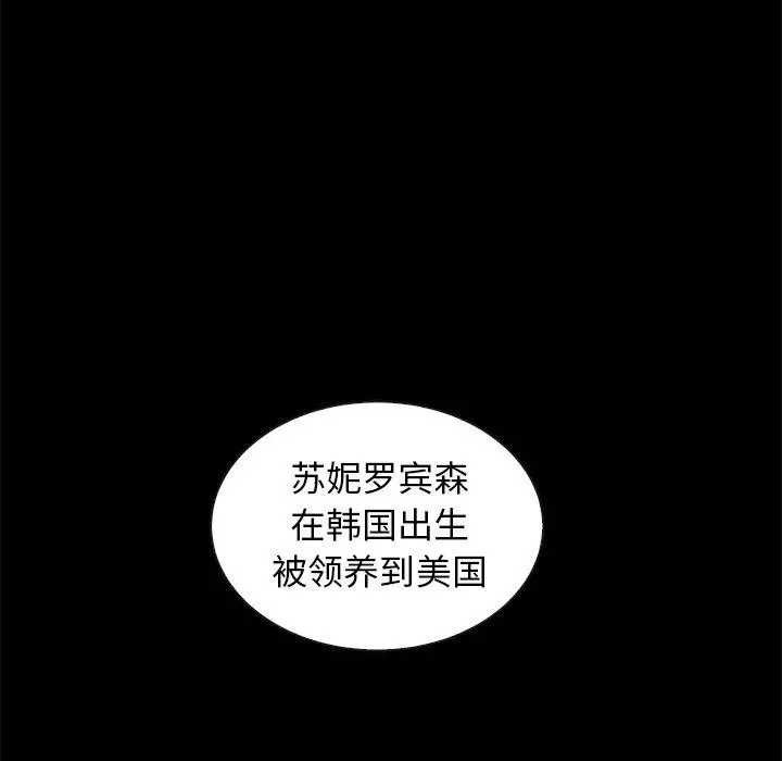 坏血 第42话 第94页