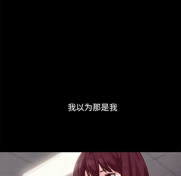 坏血 第42话 第36页