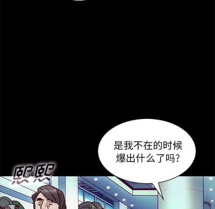 坏血 第42话 第64页