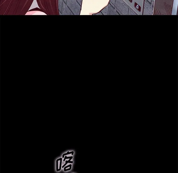 坏血 第42话 第12页