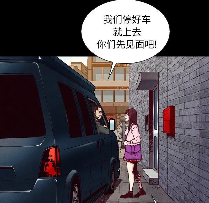 坏血 第42话 第8页