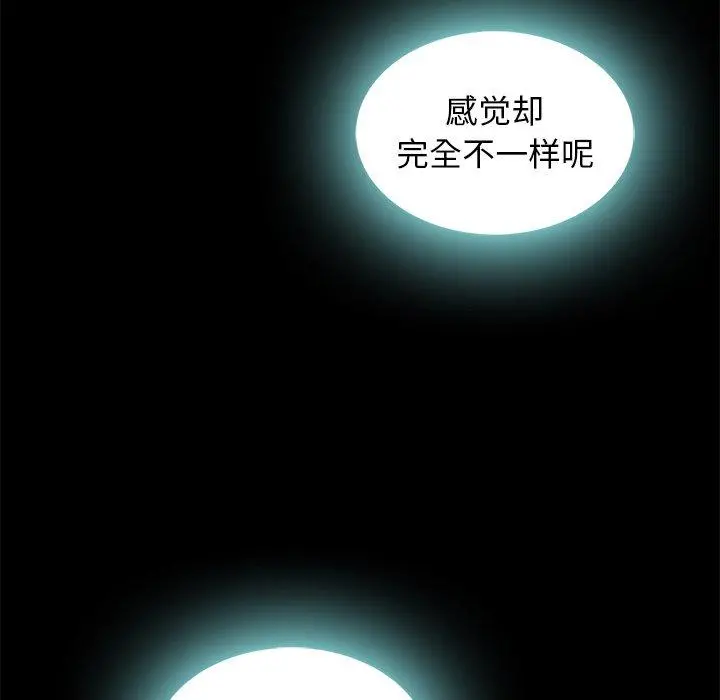 坏血 第42话 第23页
