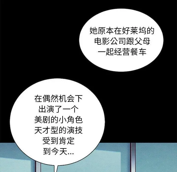坏血 第42话 第95页