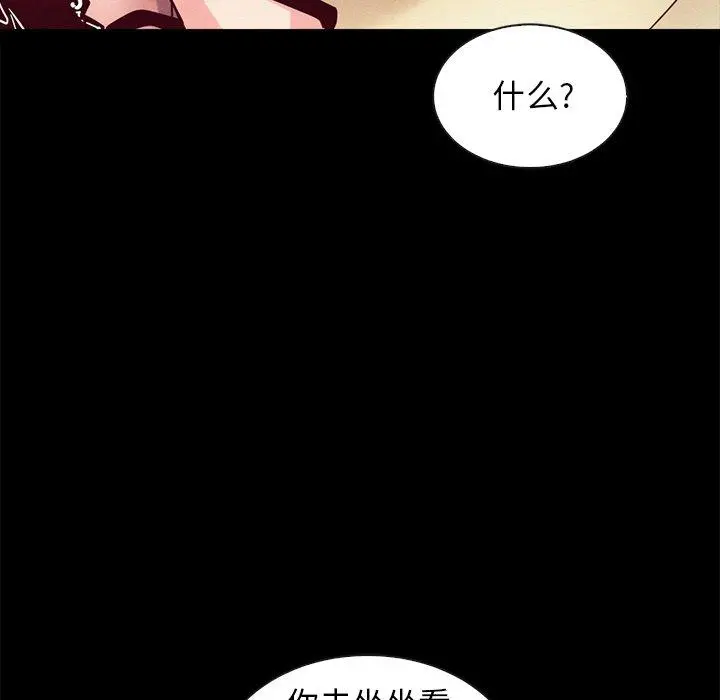 坏血 第42话 第123页