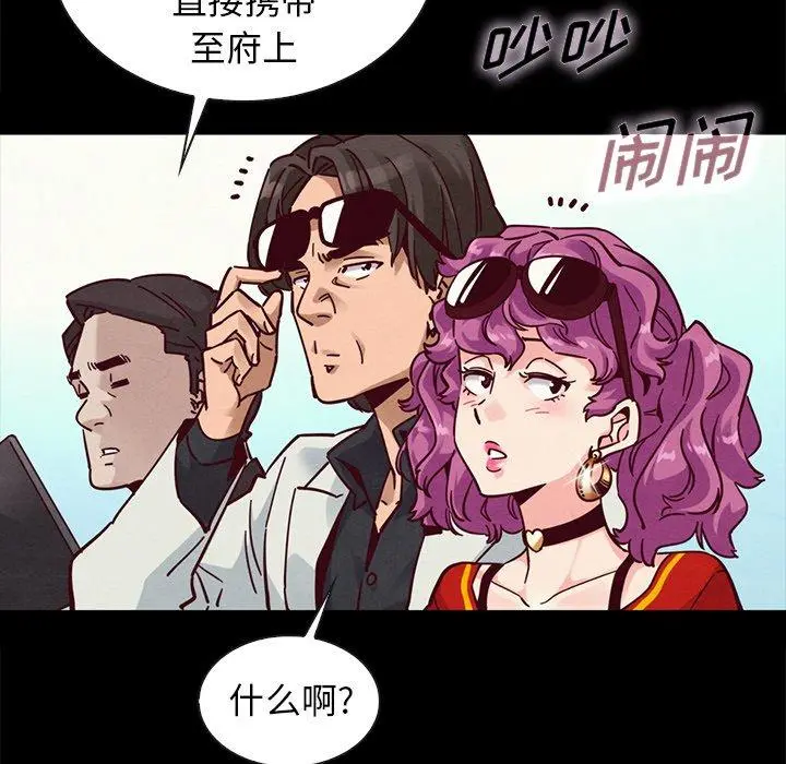 坏血 第42话 第63页