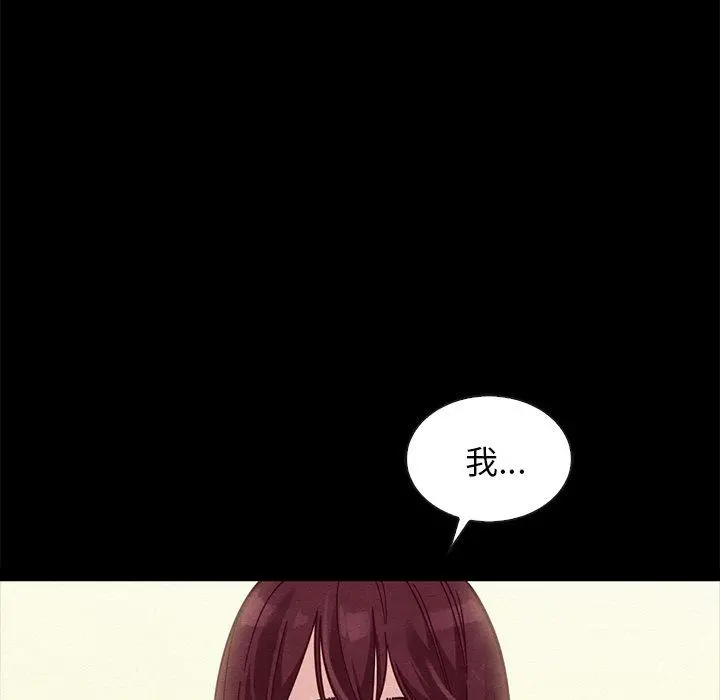 坏血 第42话 第50页