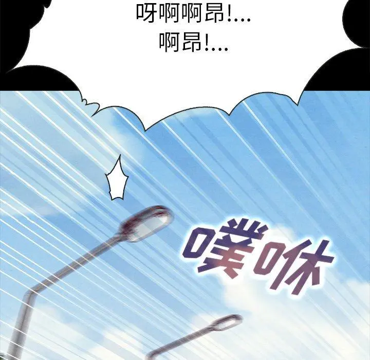 坏血 第42话 第139页