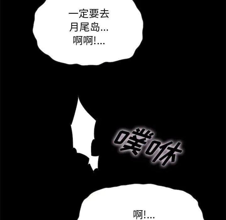 坏血 第42话 第137页
