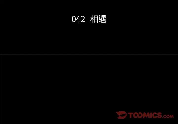 坏血 第42话 第3页