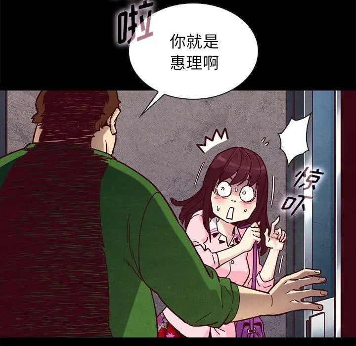 坏血 第42话 第13页