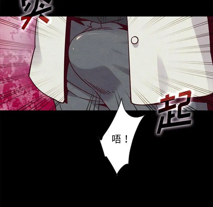 坏血 第42话 第86页