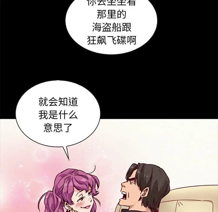 坏血 第42话 第124页