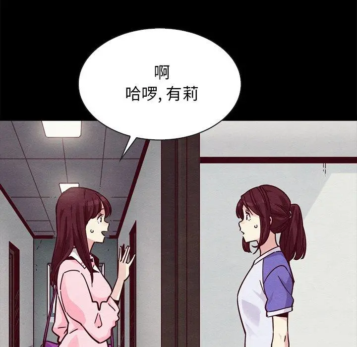 坏血 第42话 第47页