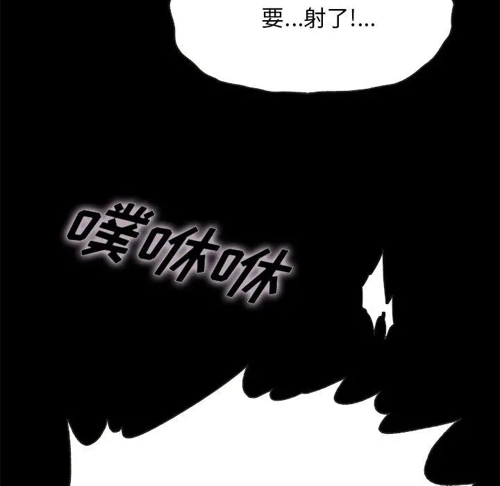 坏血 第42话 第138页