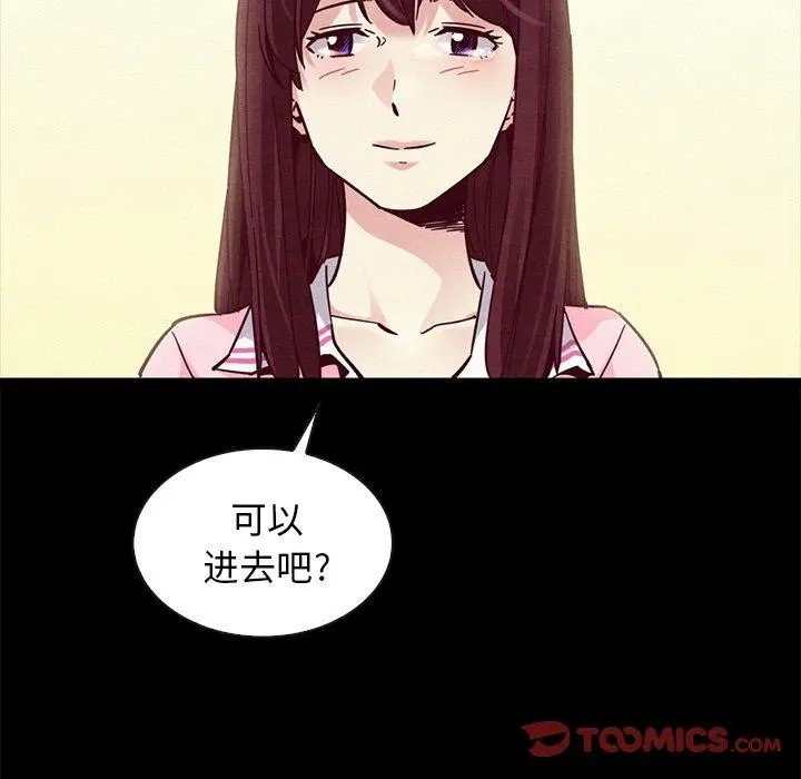 坏血 第42话 第51页