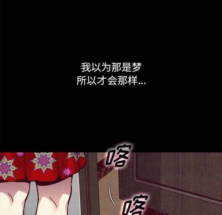 坏血 第42话 第40页