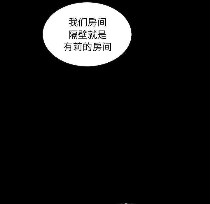坏血 第42话 第7页