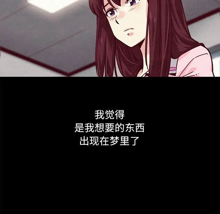 坏血 第42话 第37页
