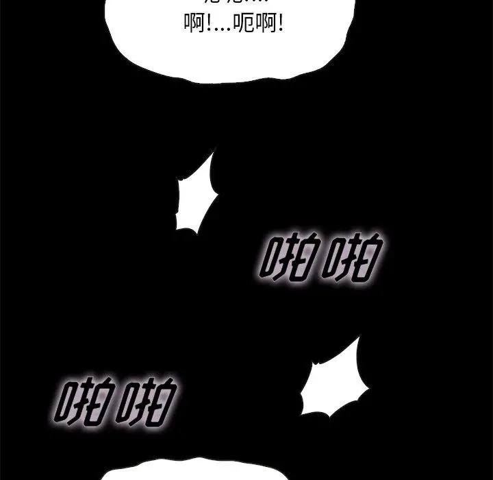 坏血 第42话 第136页