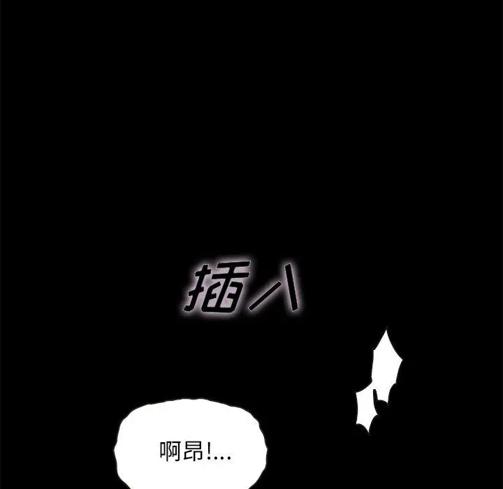 坏血 第42话 第132页