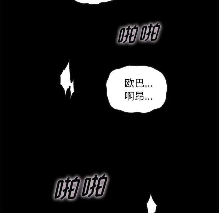 坏血 第42话 第104页