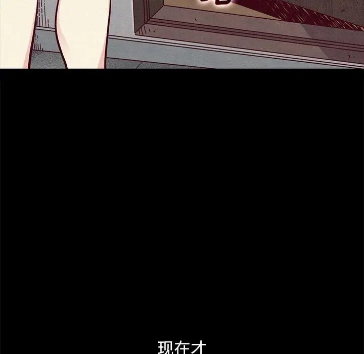 坏血 第42话 第41页