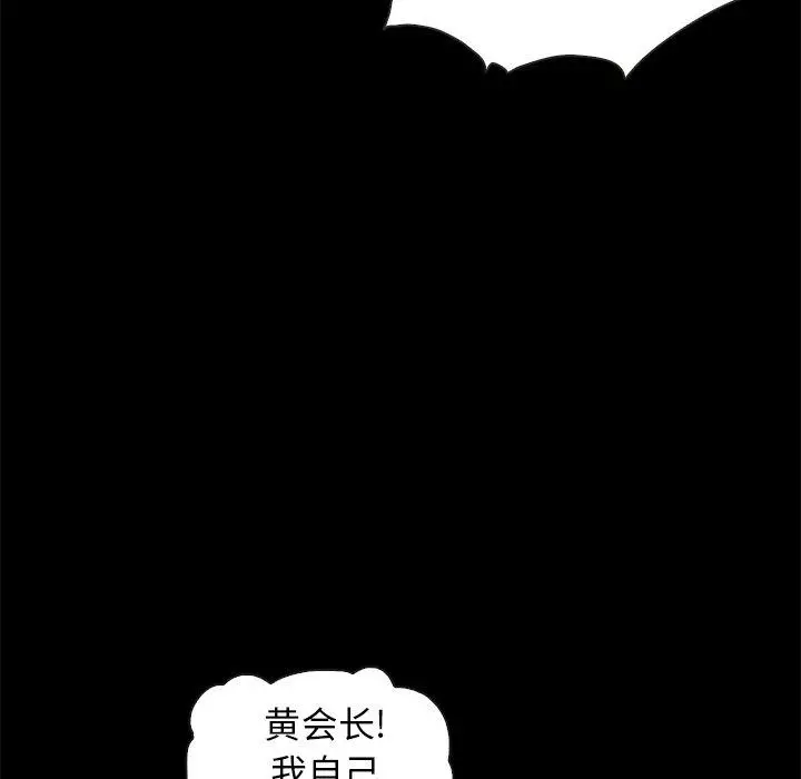 坏血 第42话 第69页