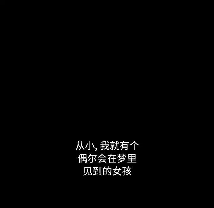 坏血 第42话 第34页