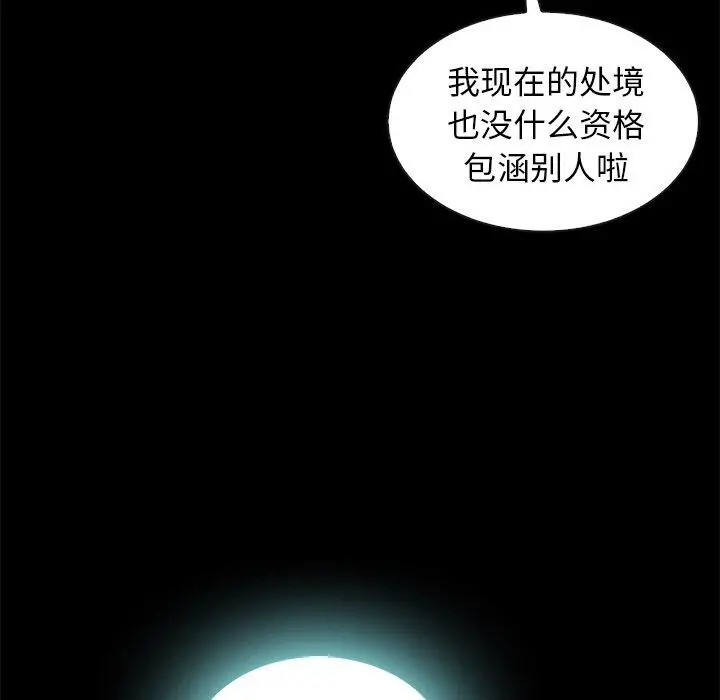 坏血 第42话 第21页