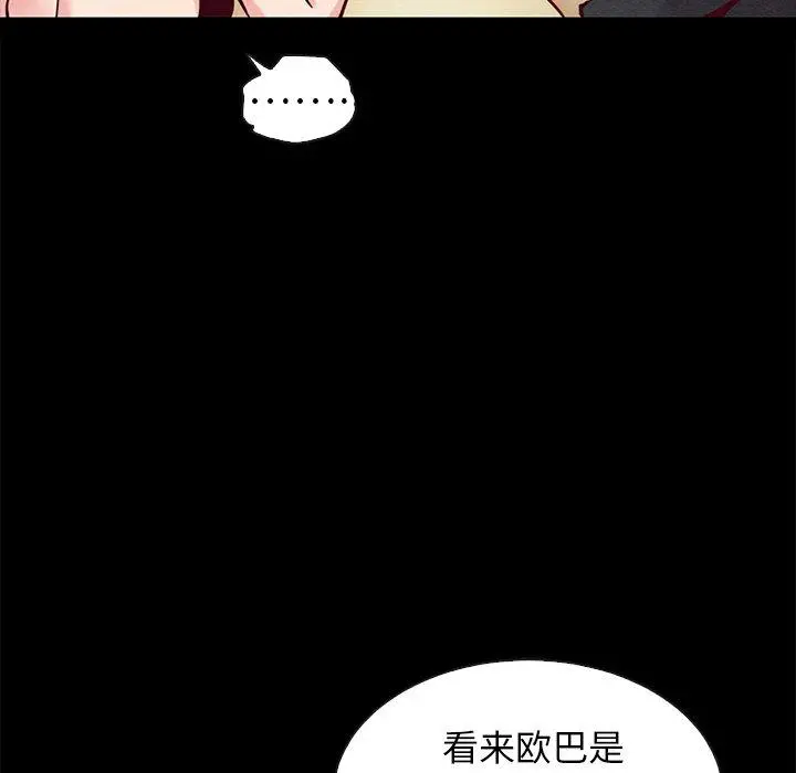 坏血 第42话 第121页