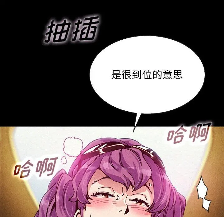 坏血 第42话 第128页