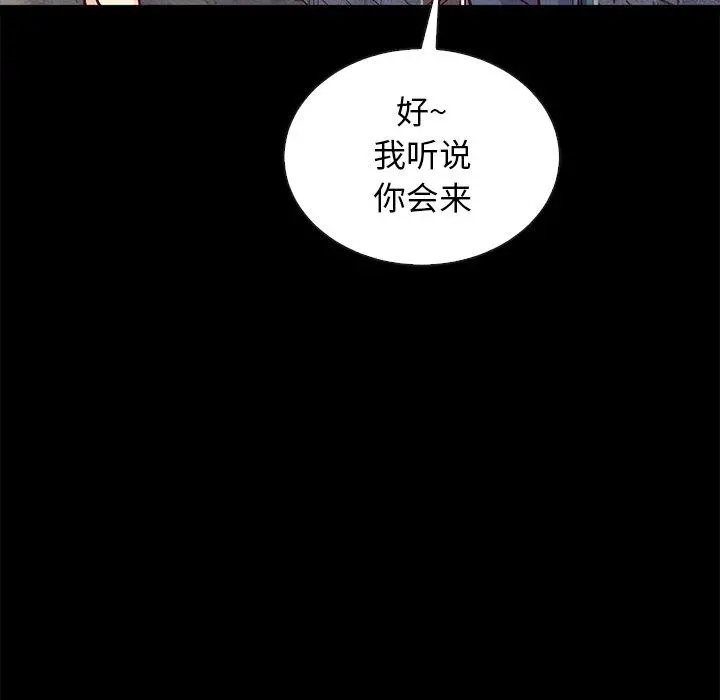 坏血 第42话 第16页