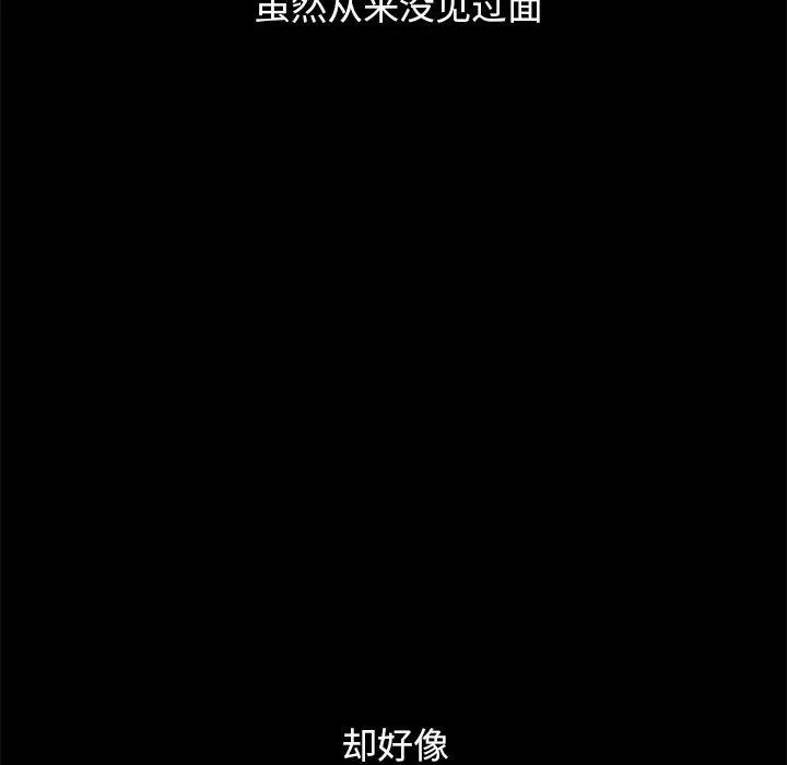 坏血 第42话 第32页