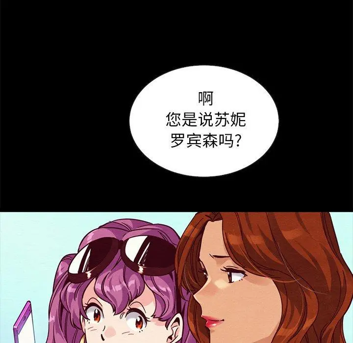 坏血 第42话 第92页