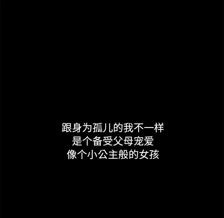 坏血 第42话 第35页